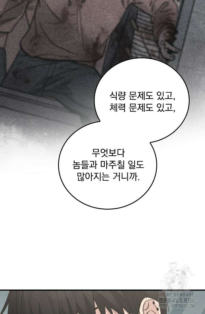 데드맨 스위치 52화 9