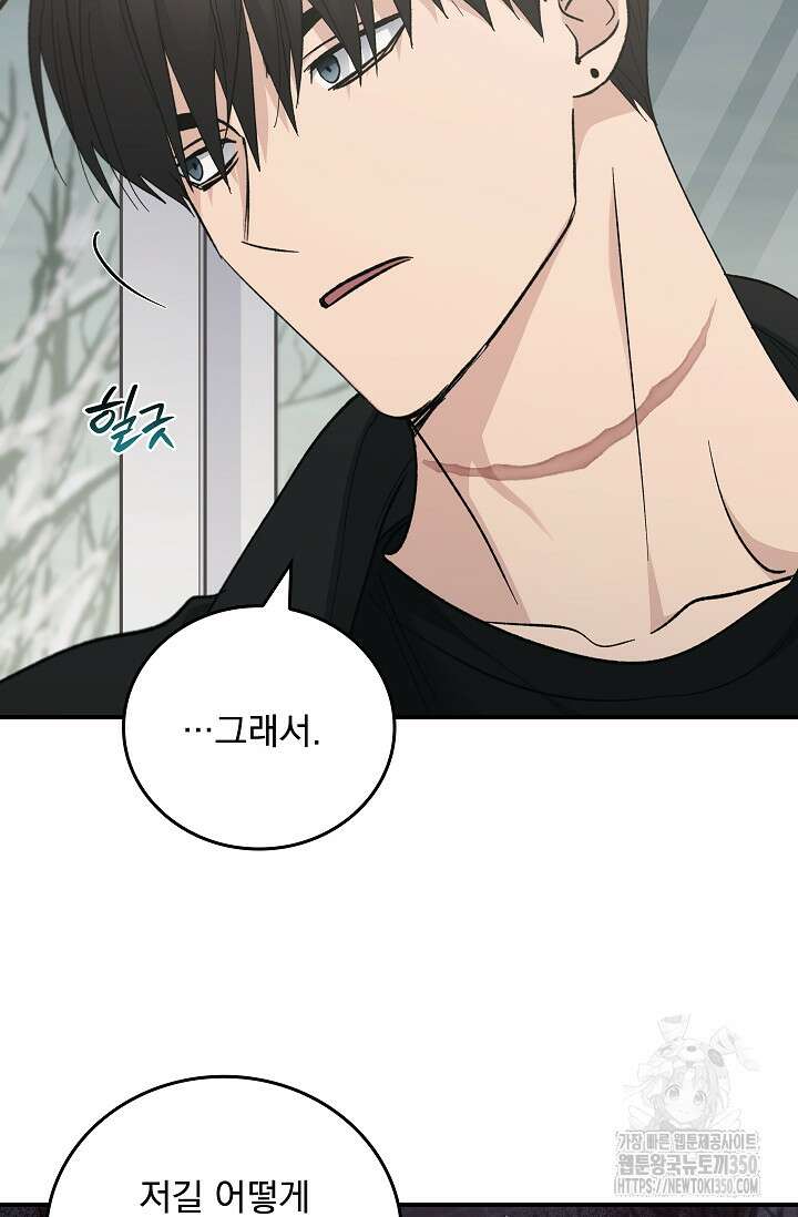 데드맨 스위치 52화 10