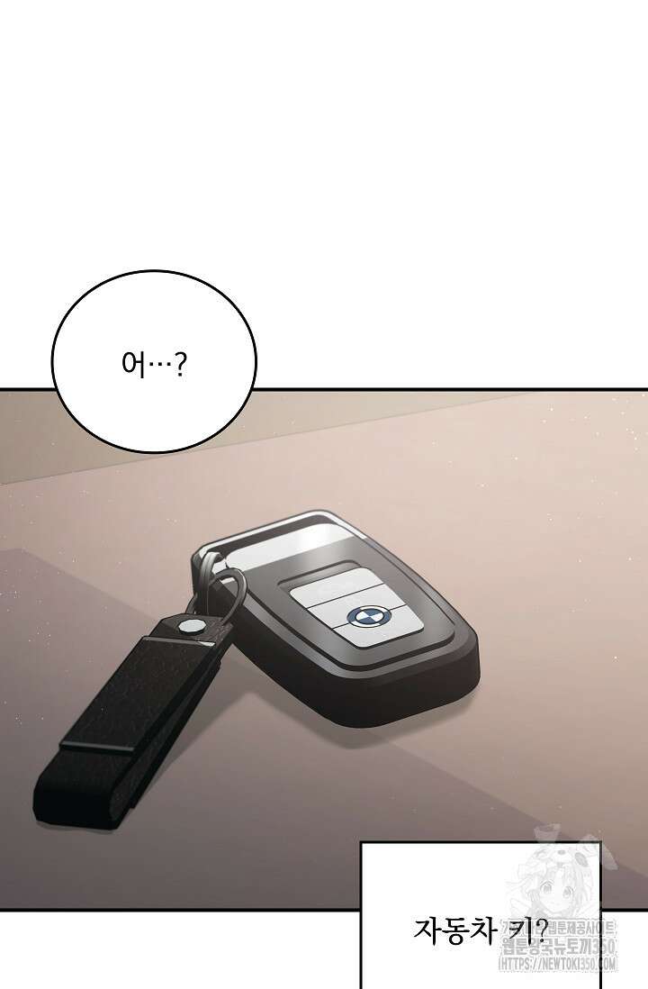 데드맨 스위치 52화 13