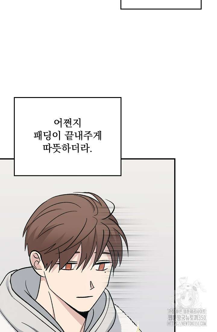 데드맨 스위치 52화 14