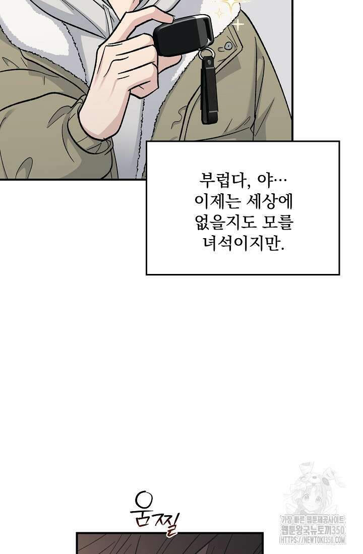 데드맨 스위치 52화 15