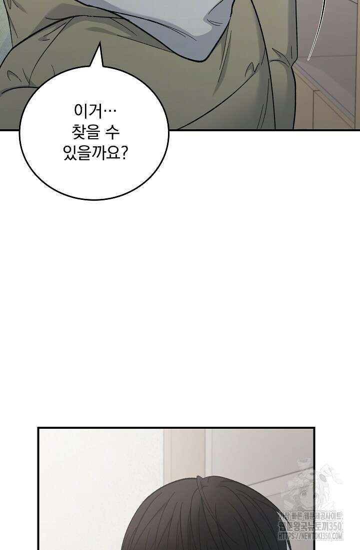 데드맨 스위치 52화 18