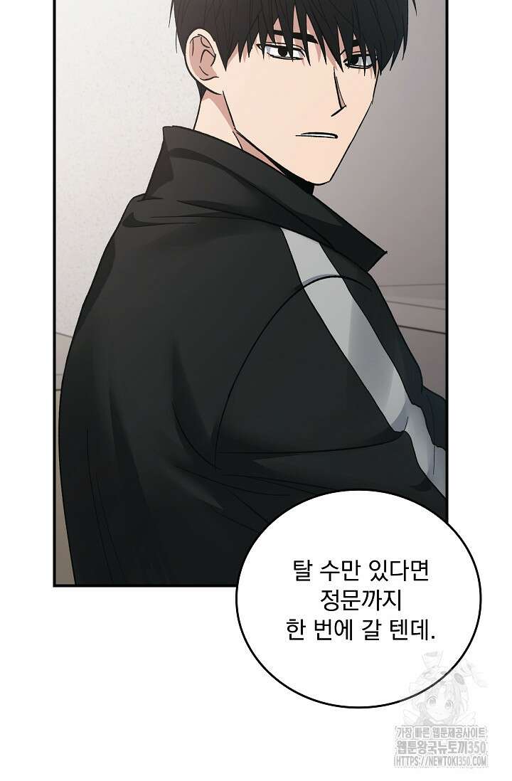 데드맨 스위치 52화 19