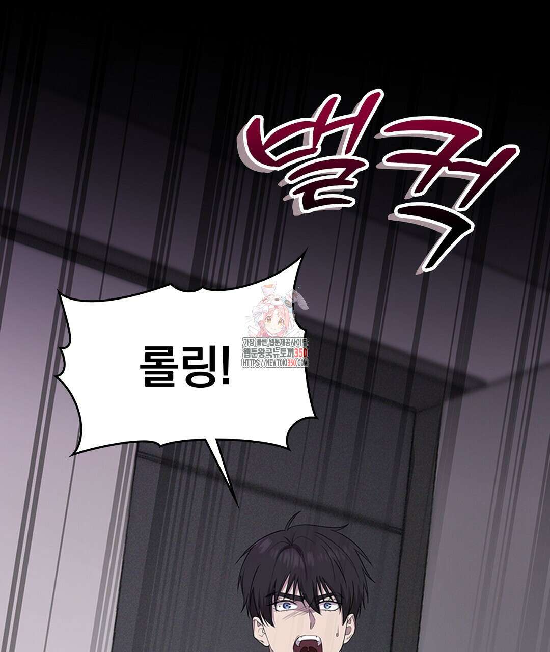 템페스트 오브 아포리아 24화 1