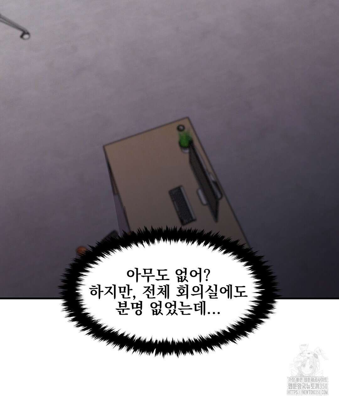 템페스트 오브 아포리아 24화 5