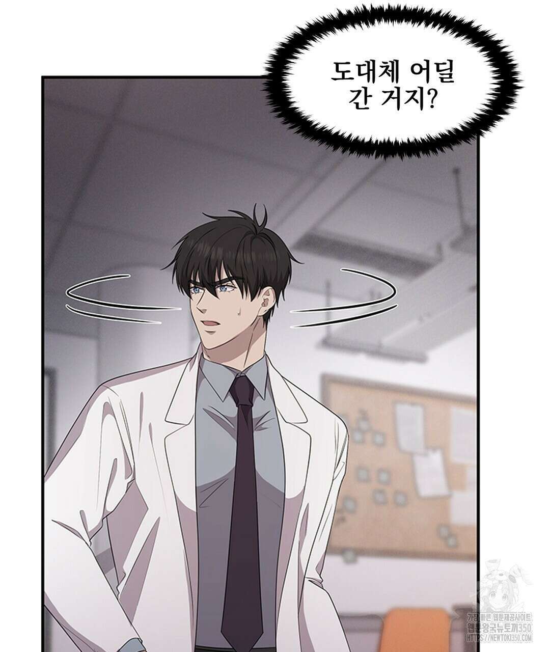 템페스트 오브 아포리아 24화 7