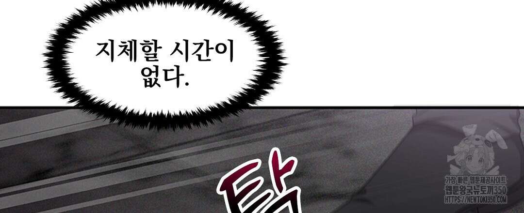 템페스트 오브 아포리아 24화 9