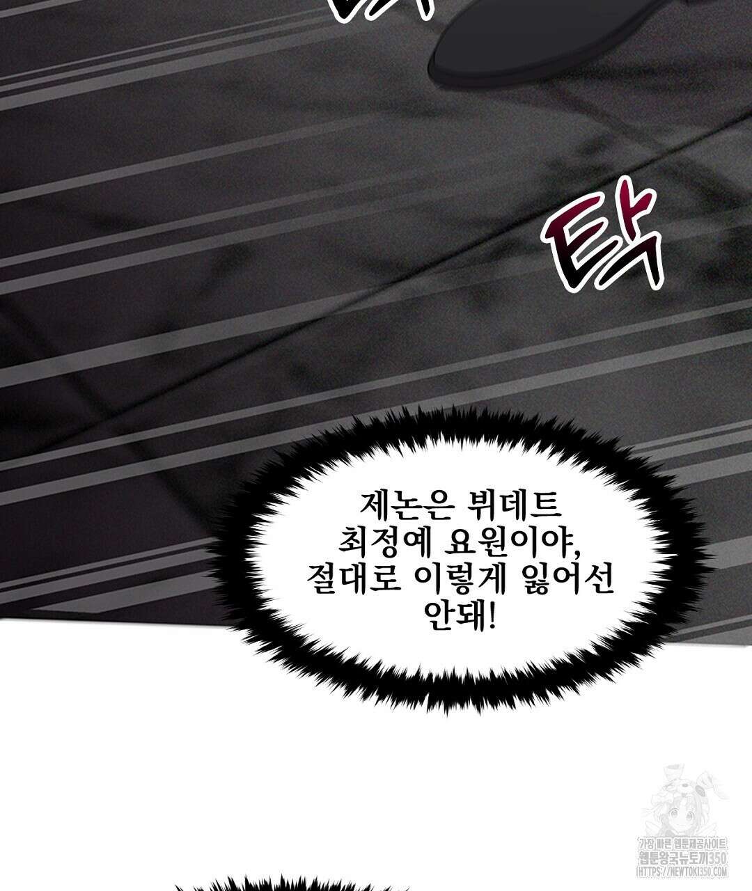 템페스트 오브 아포리아 24화 10