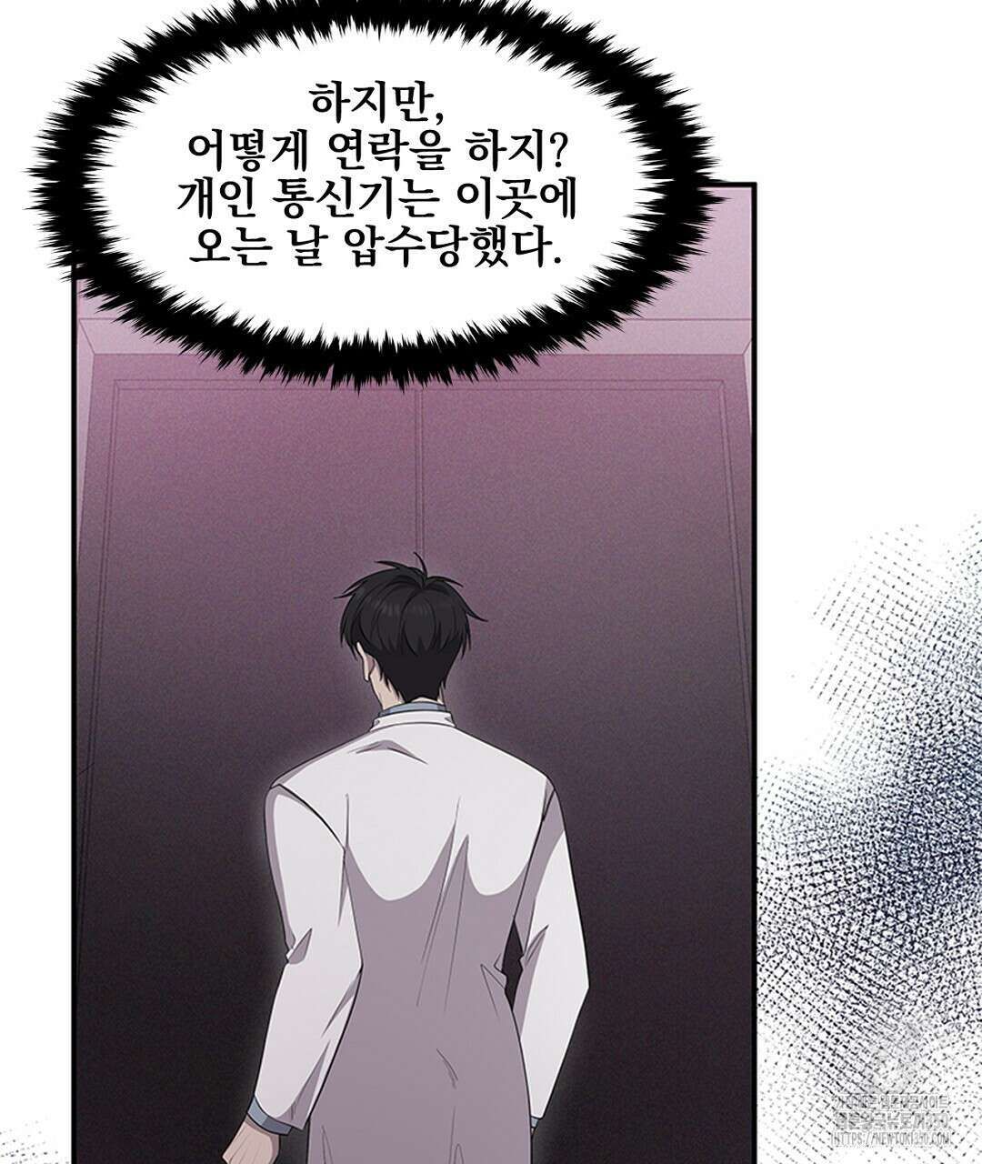 템페스트 오브 아포리아 24화 11