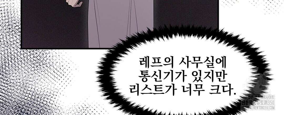 템페스트 오브 아포리아 24화 12