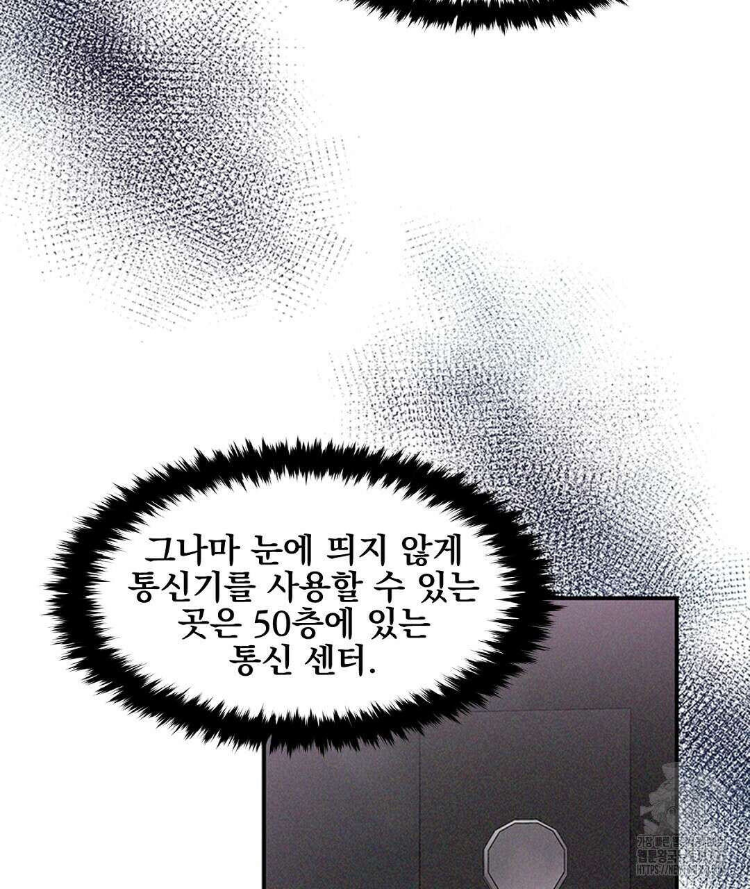 템페스트 오브 아포리아 24화 13