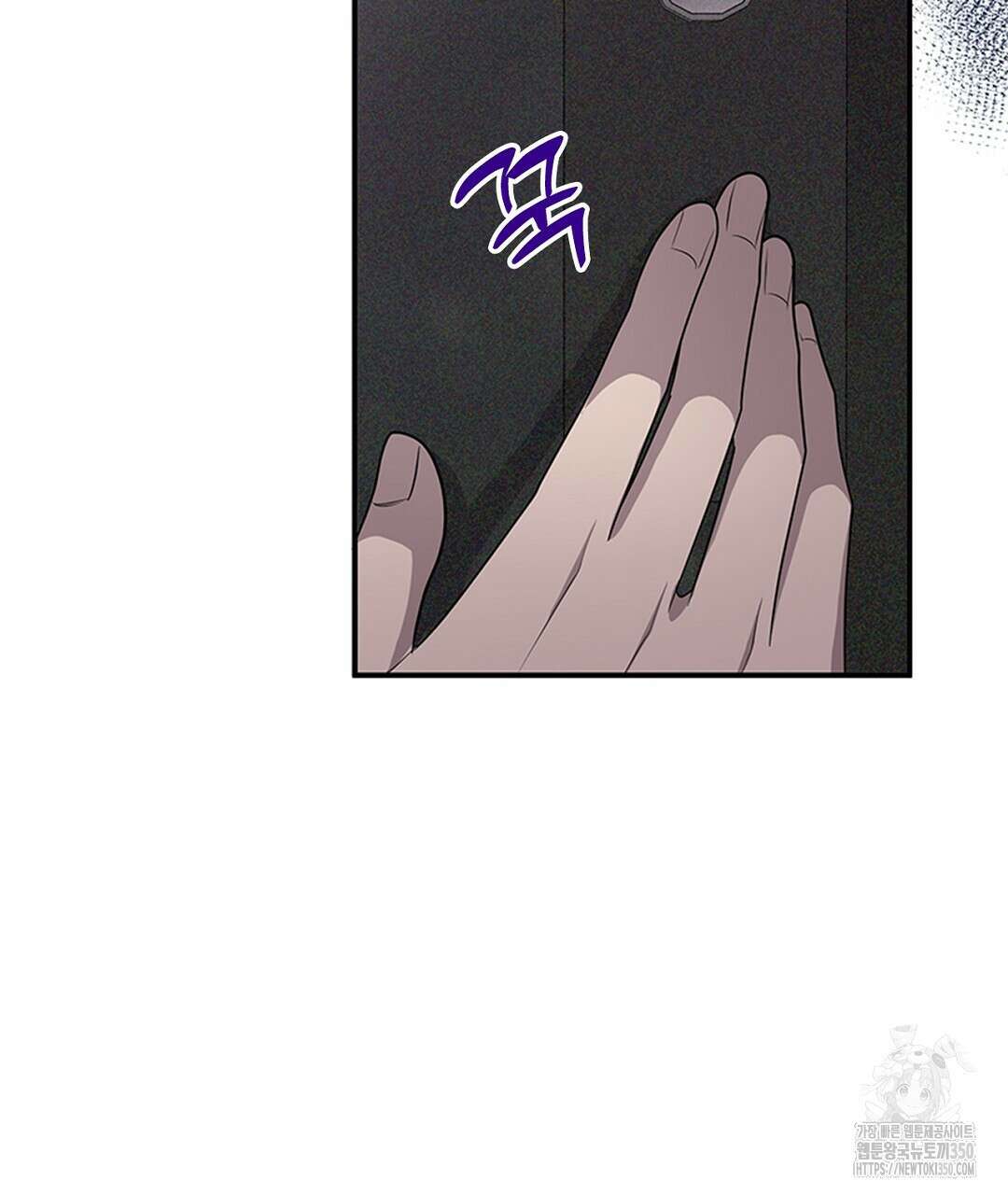 템페스트 오브 아포리아 24화 14
