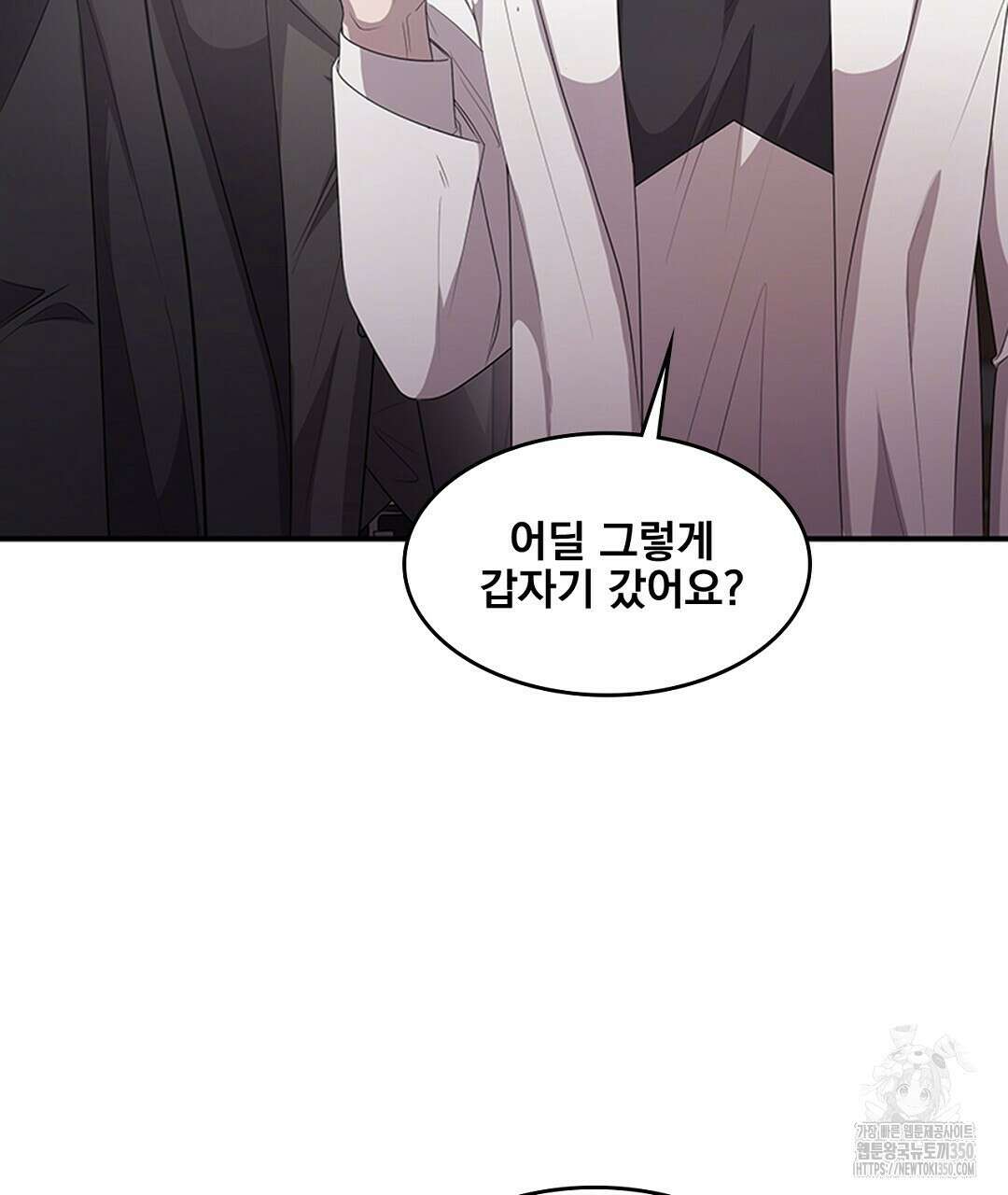 템페스트 오브 아포리아 24화 20