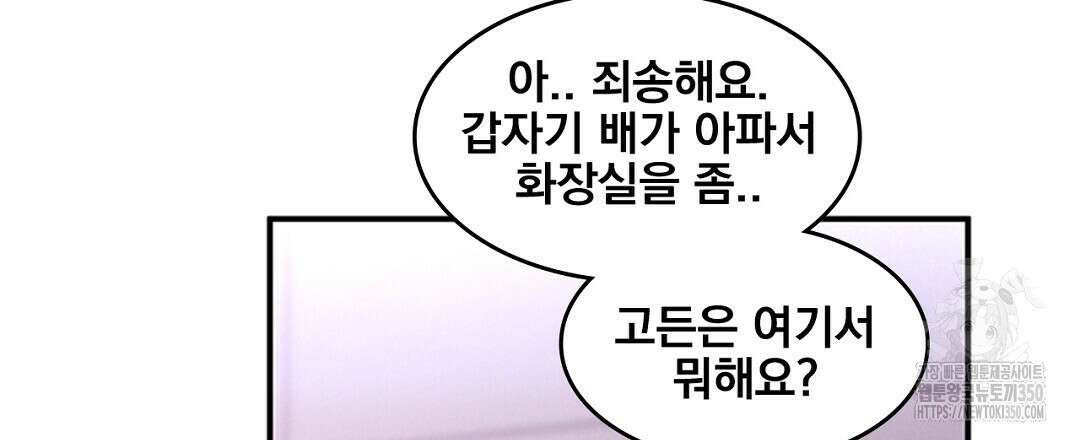 템페스트 오브 아포리아 24화 21