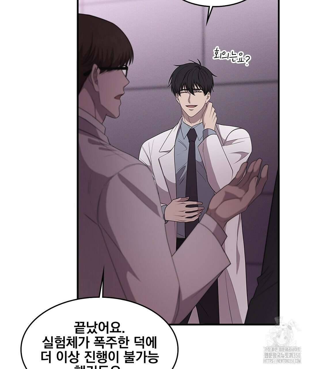 템페스트 오브 아포리아 24화 22