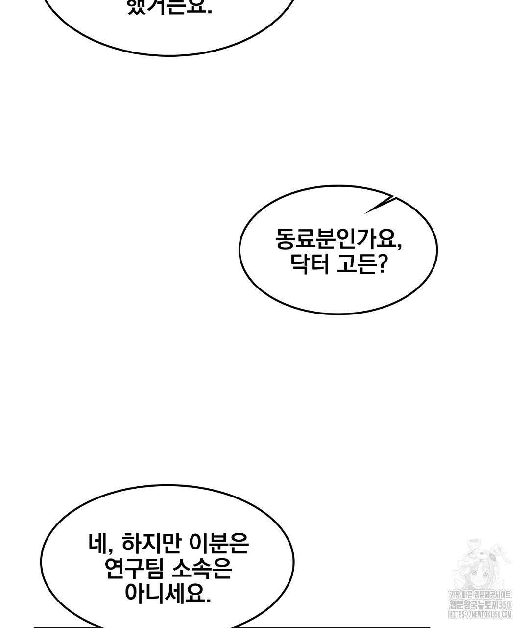 템페스트 오브 아포리아 24화 23