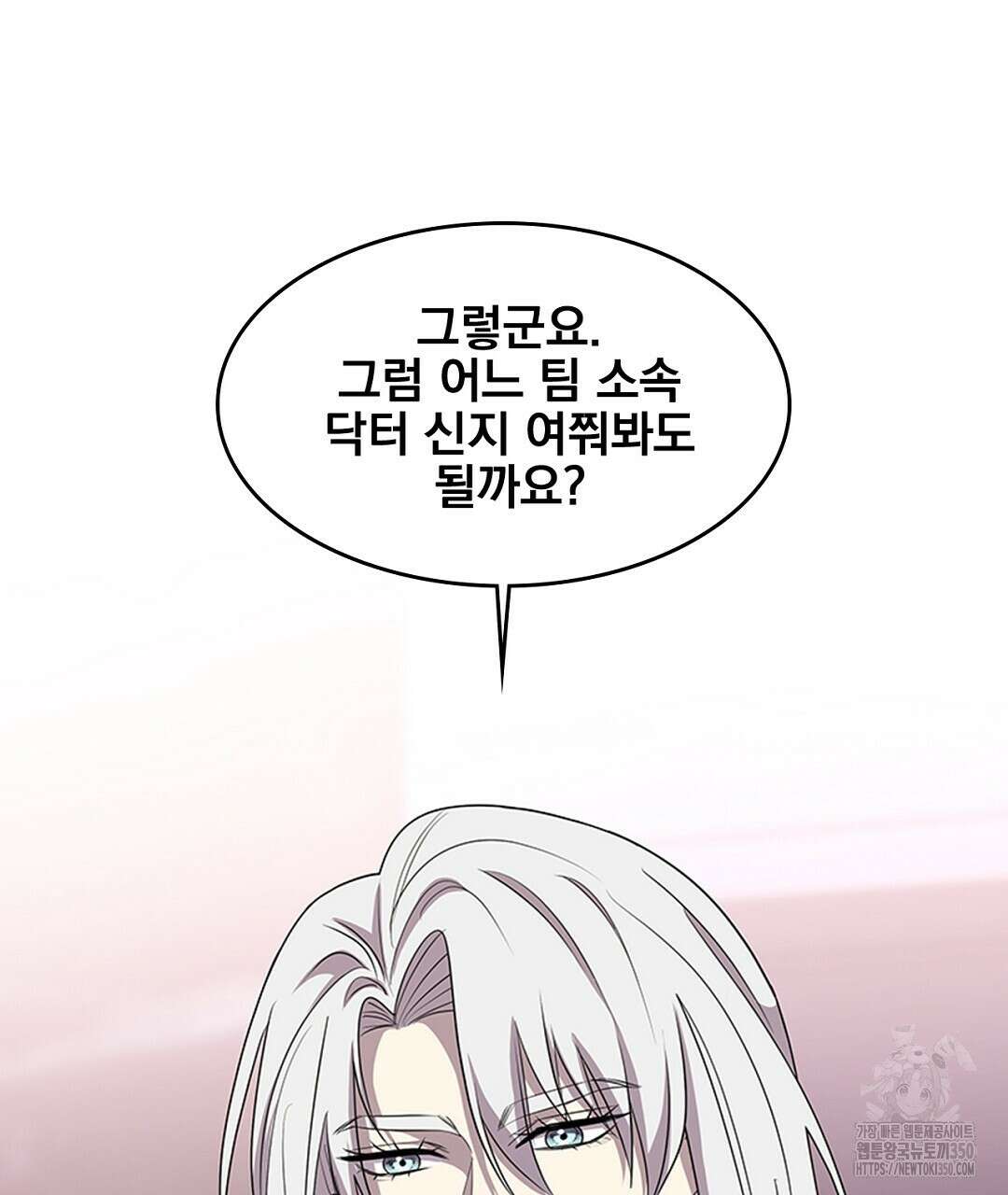 템페스트 오브 아포리아 24화 26