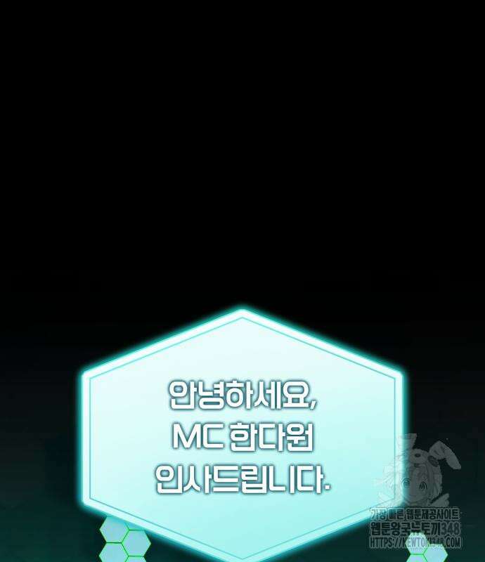 탑아이돌의 막내 멤버가 되었다 38화 6