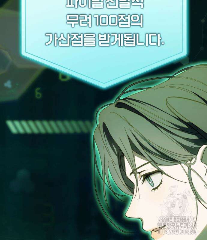 탑아이돌의 막내 멤버가 되었다 38화 11