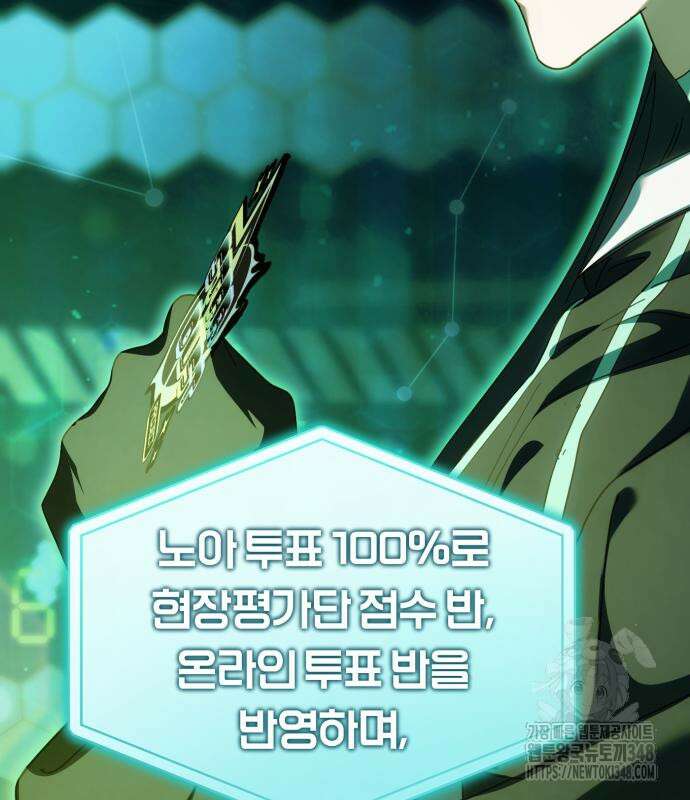 탑아이돌의 막내 멤버가 되었다 38화 12