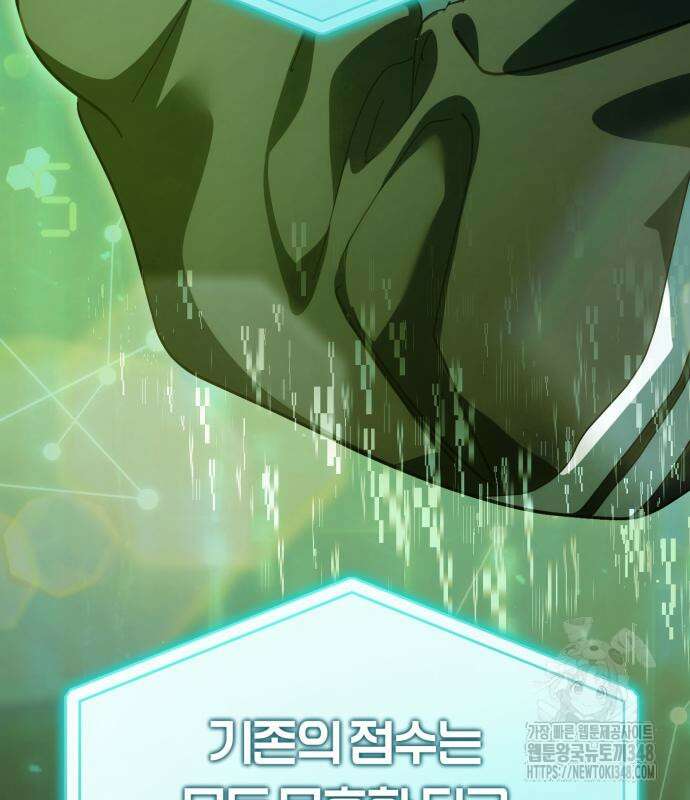 탑아이돌의 막내 멤버가 되었다 38화 13