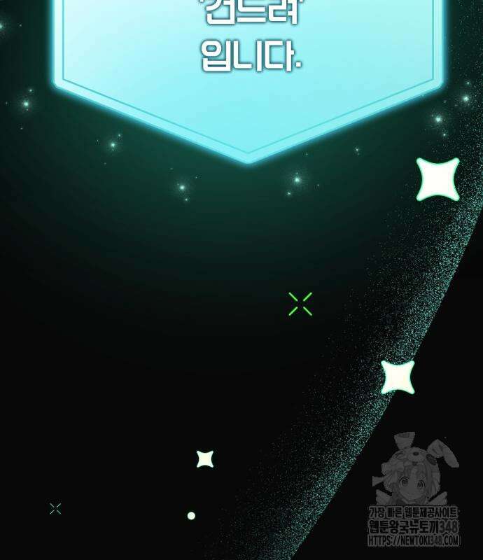 탑아이돌의 막내 멤버가 되었다 38화 21
