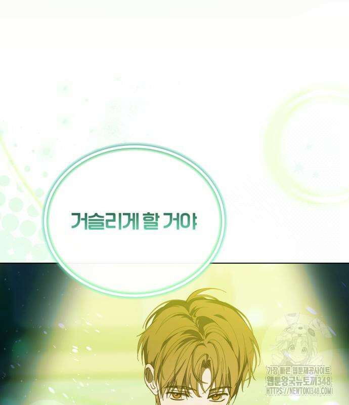 탑아이돌의 막내 멤버가 되었다 38화 29