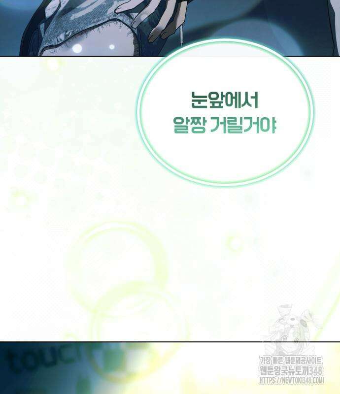탑아이돌의 막내 멤버가 되었다 38화 31