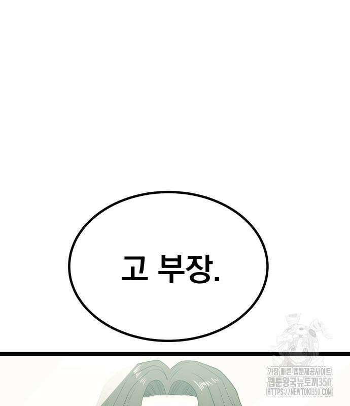재벌의 품격 23화 2