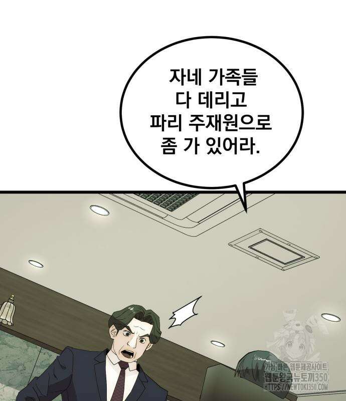 재벌의 품격 23화 4