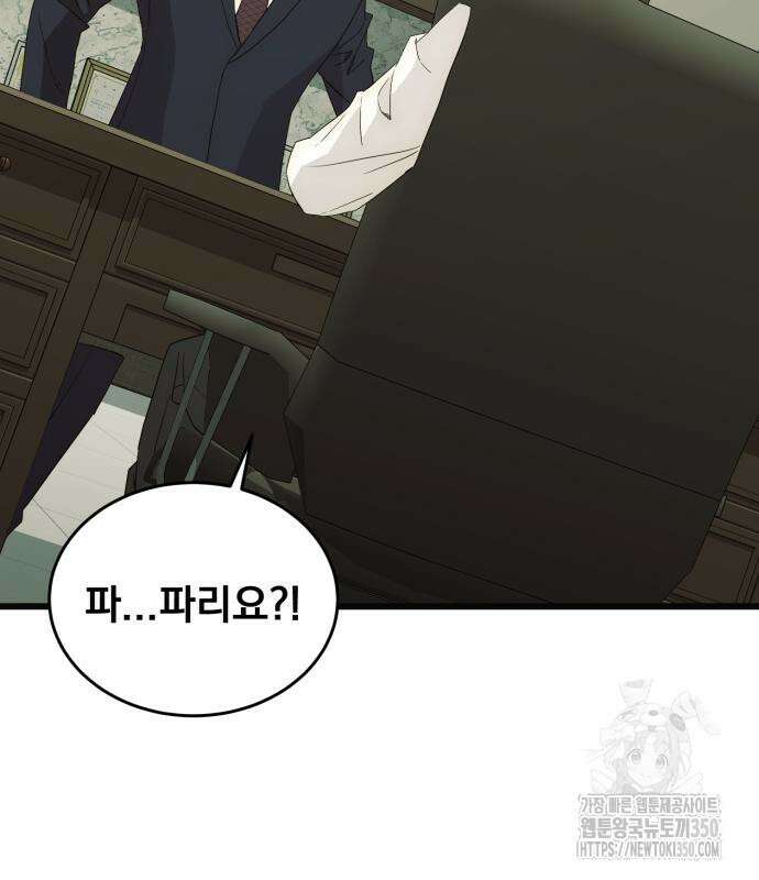 재벌의 품격 23화 5