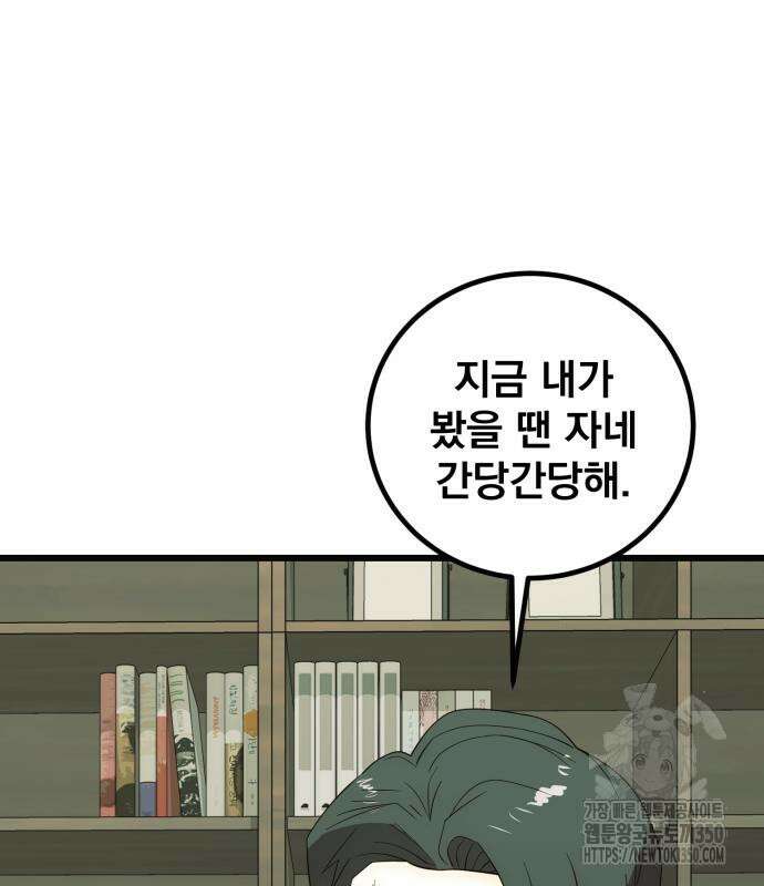 재벌의 품격 23화 6