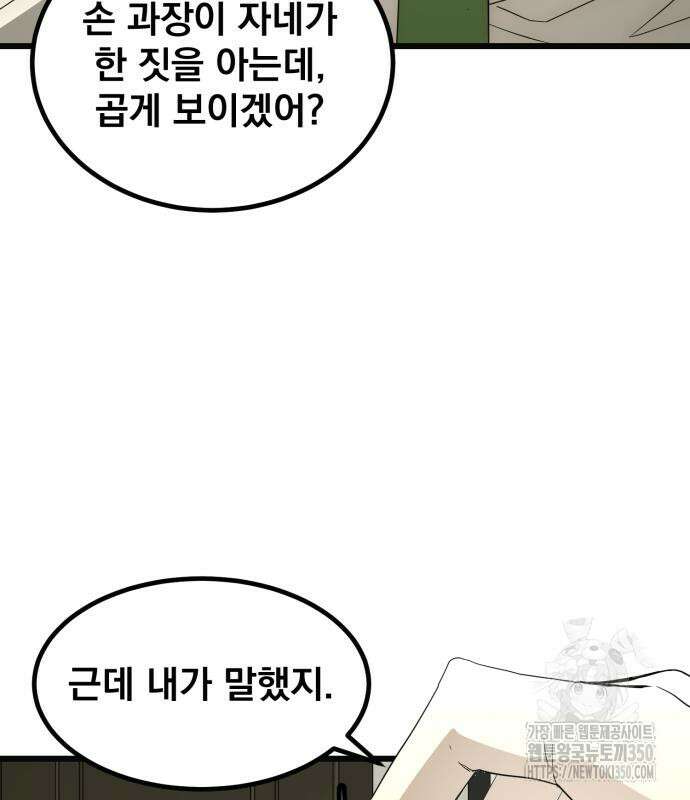재벌의 품격 23화 8