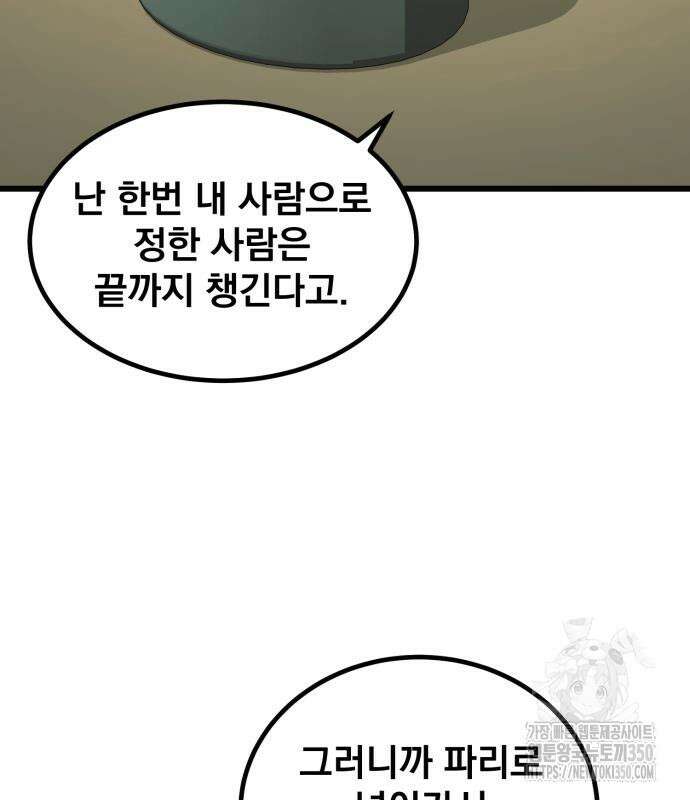 재벌의 품격 23화 10