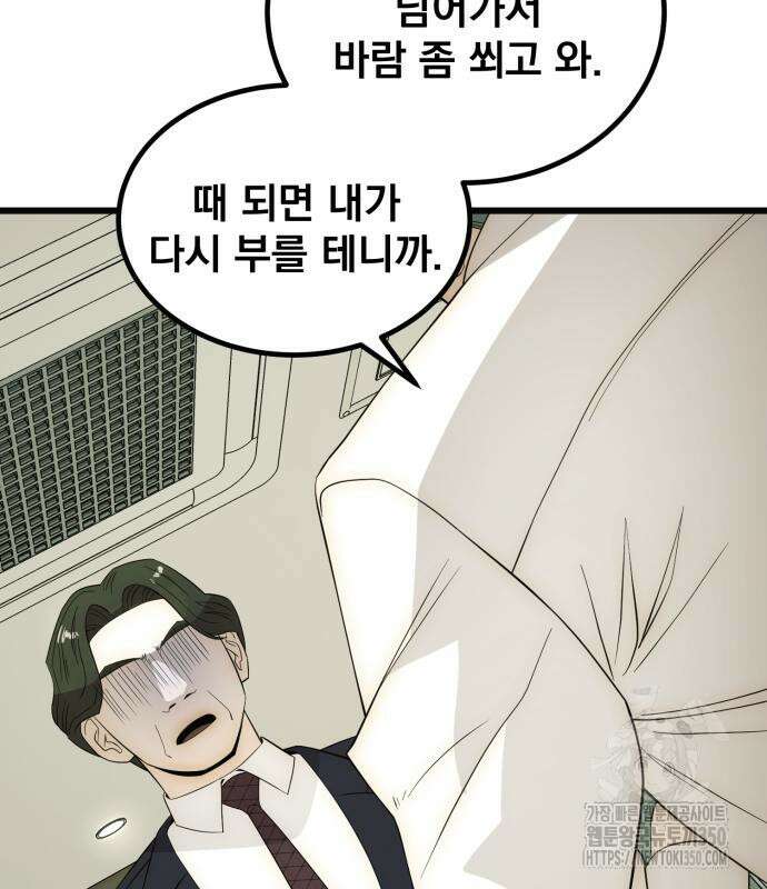 재벌의 품격 23화 11