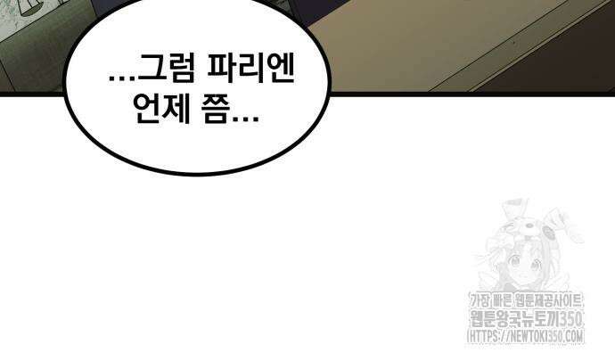 재벌의 품격 23화 13