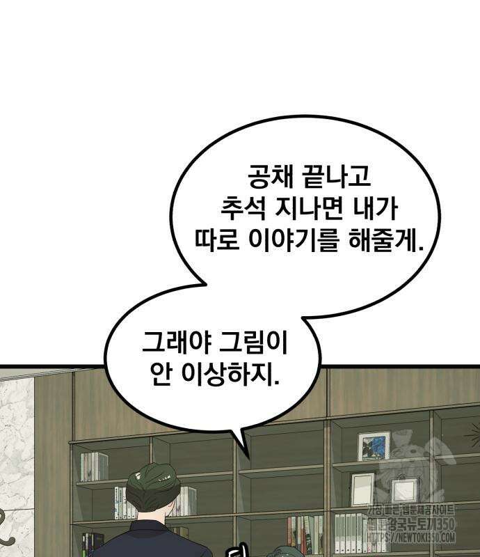 재벌의 품격 23화 14