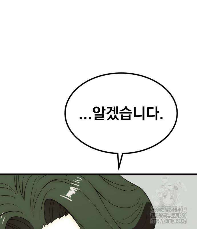 재벌의 품격 23화 16