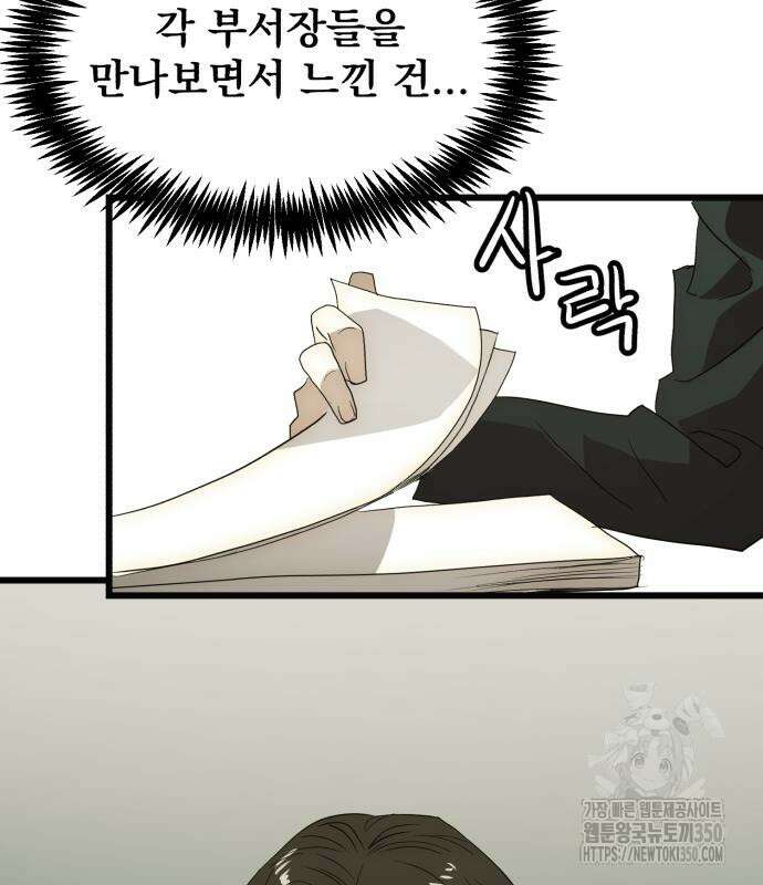 재벌의 품격 23화 23