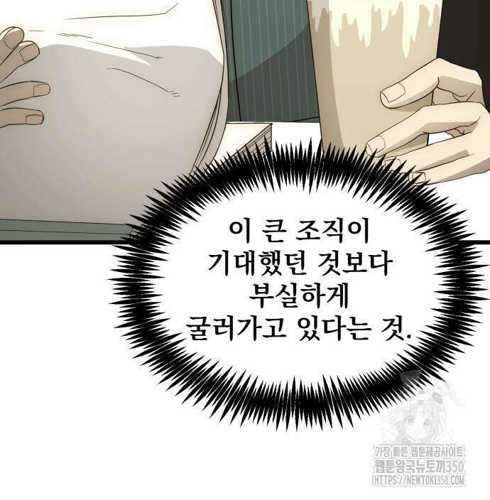 재벌의 품격 23화 25
