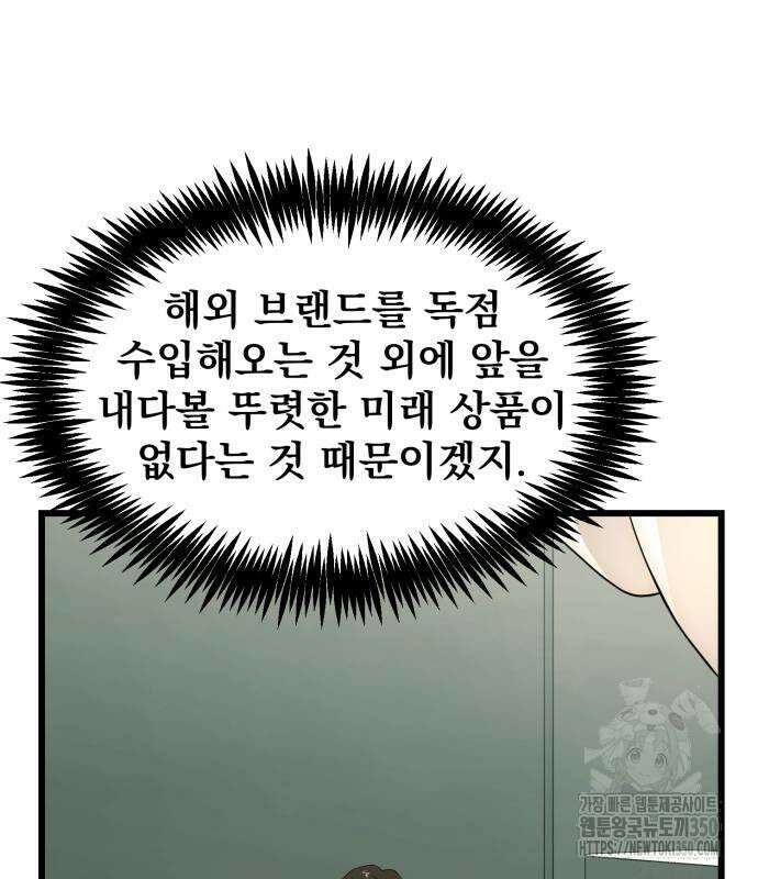 재벌의 품격 23화 26