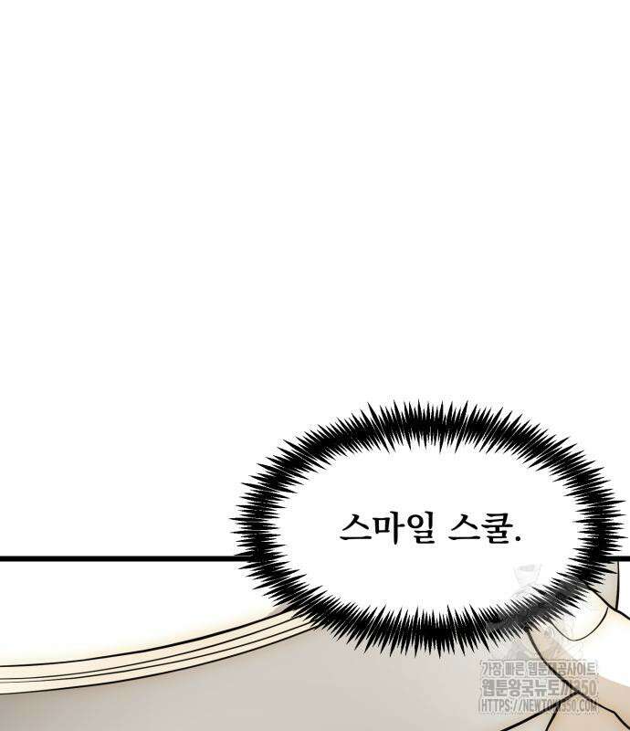 재벌의 품격 23화 28