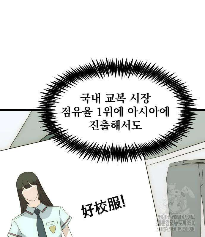 재벌의 품격 23화 30