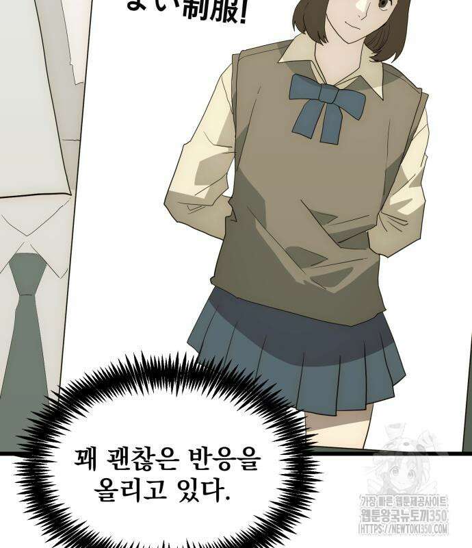 재벌의 품격 23화 32