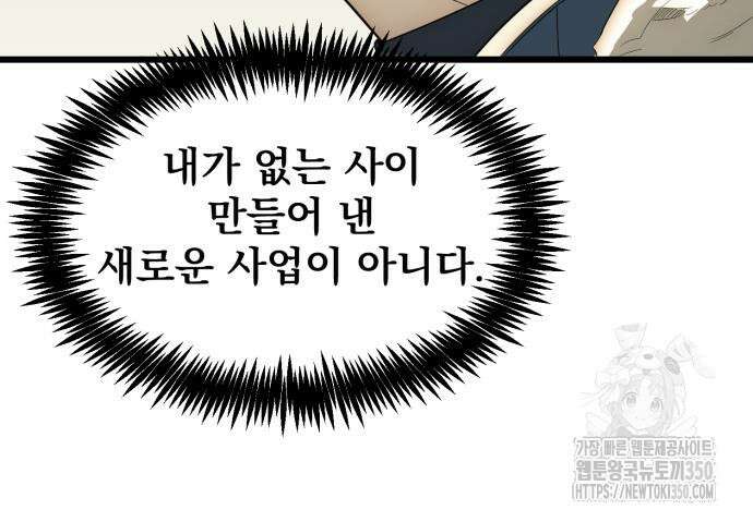 재벌의 품격 23화 35