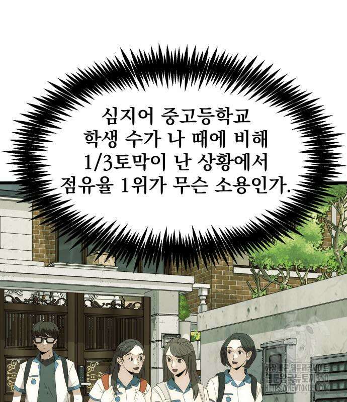 재벌의 품격 23화 36
