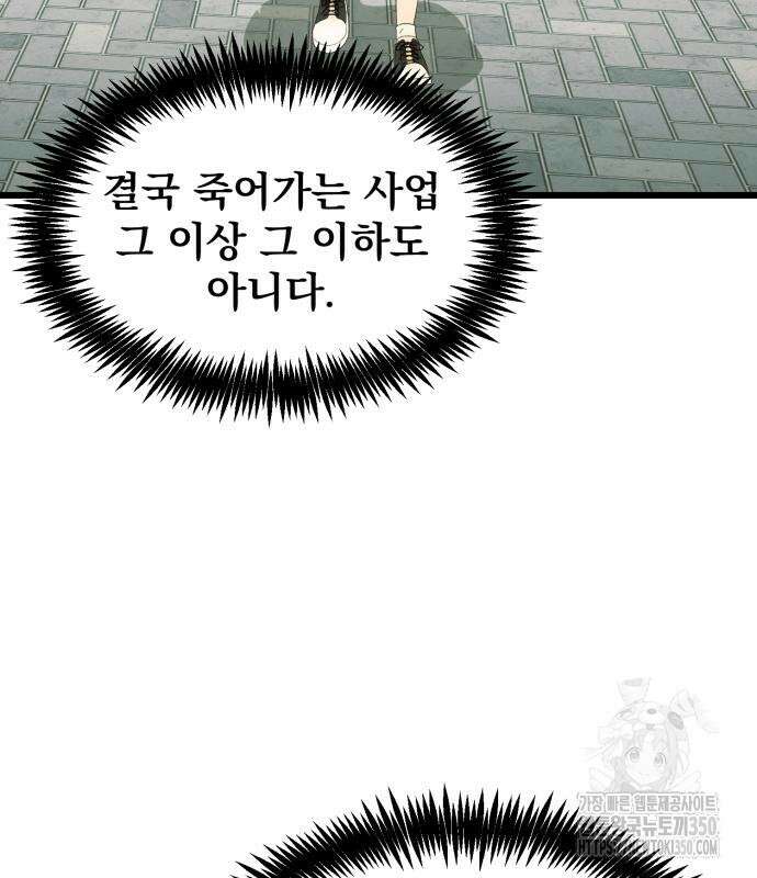 재벌의 품격 23화 39