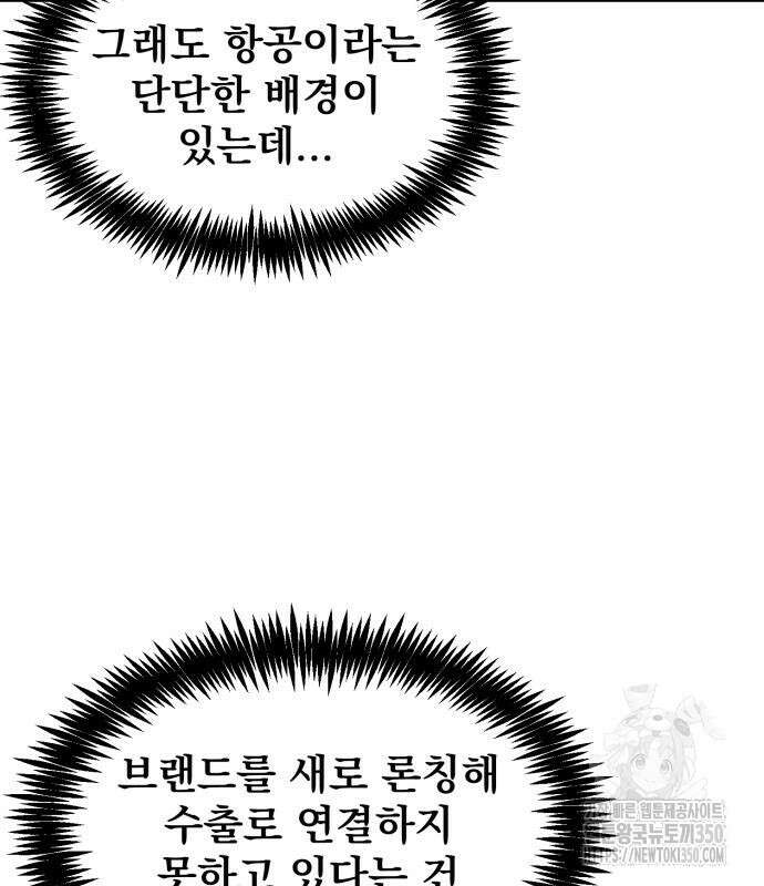 재벌의 품격 23화 41