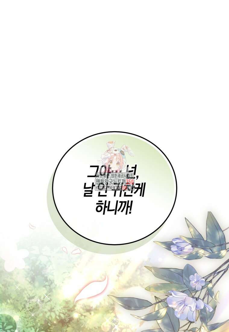 화산파 막내제자가 되었다 6화 1
