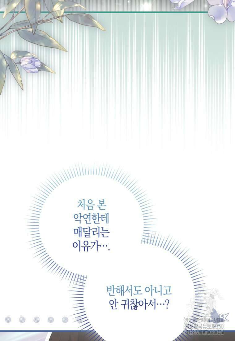 화산파 막내제자가 되었다 6화 3
